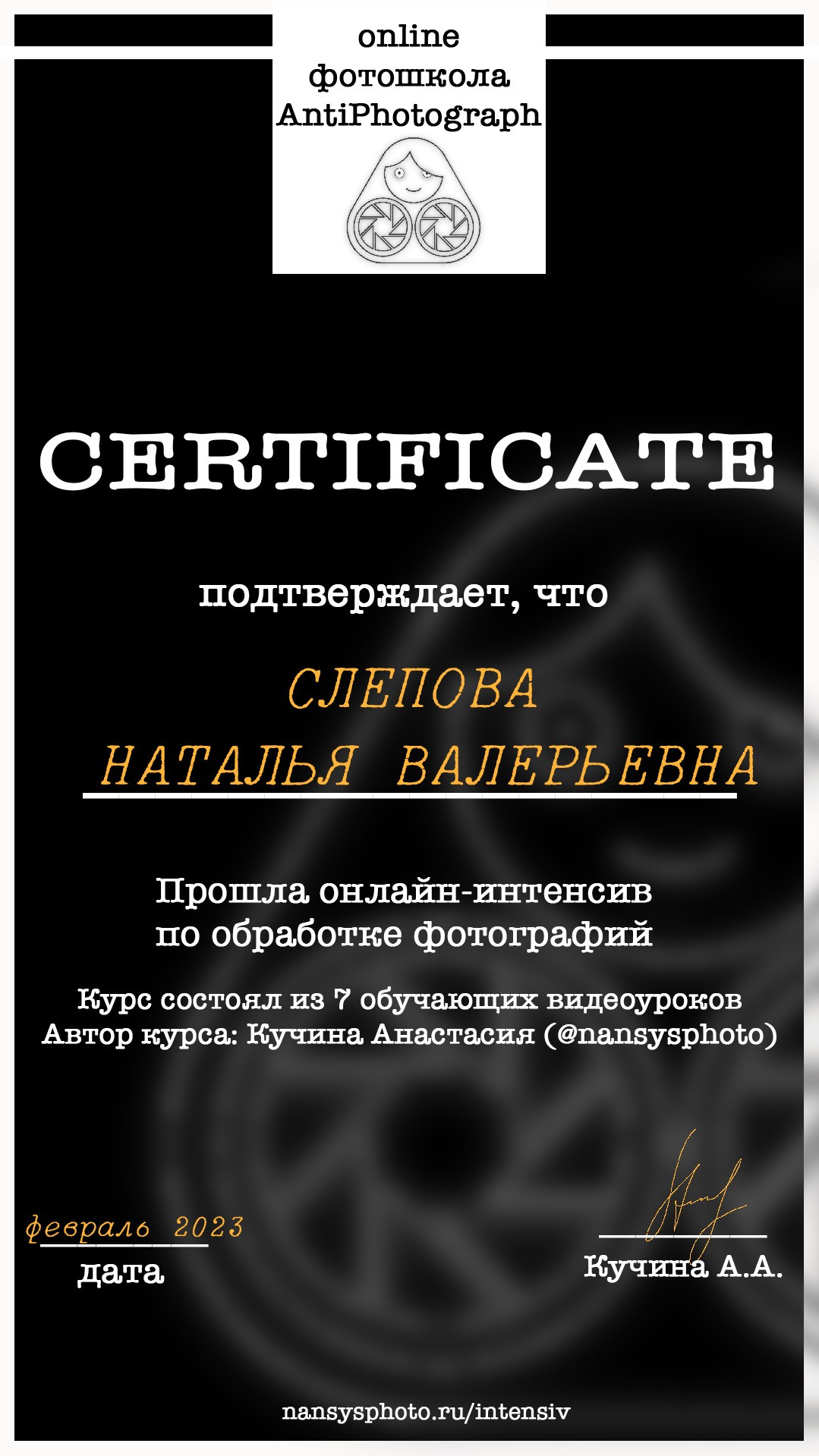 Сертификаты. Съемка Таинств Крещения Венчания, детские и семейные съемки в Пензе