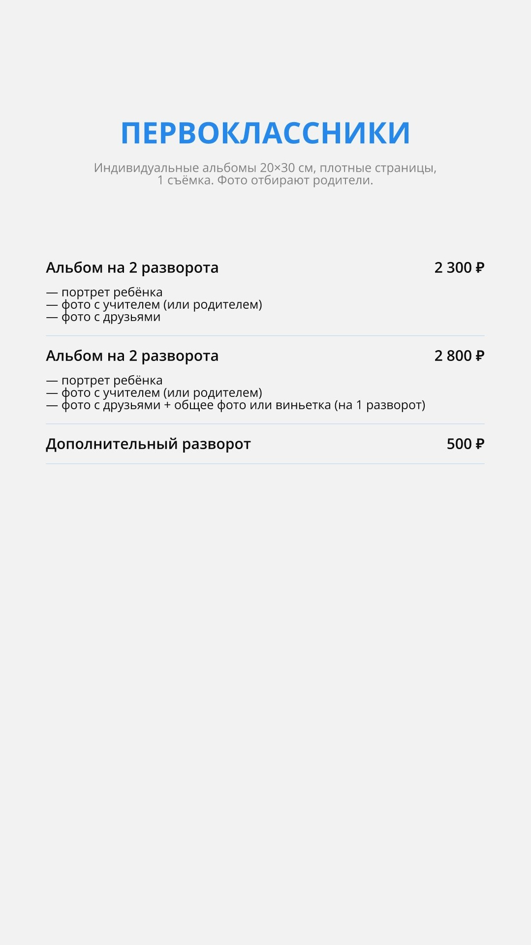 Стоимость. СТУДИЯ 75