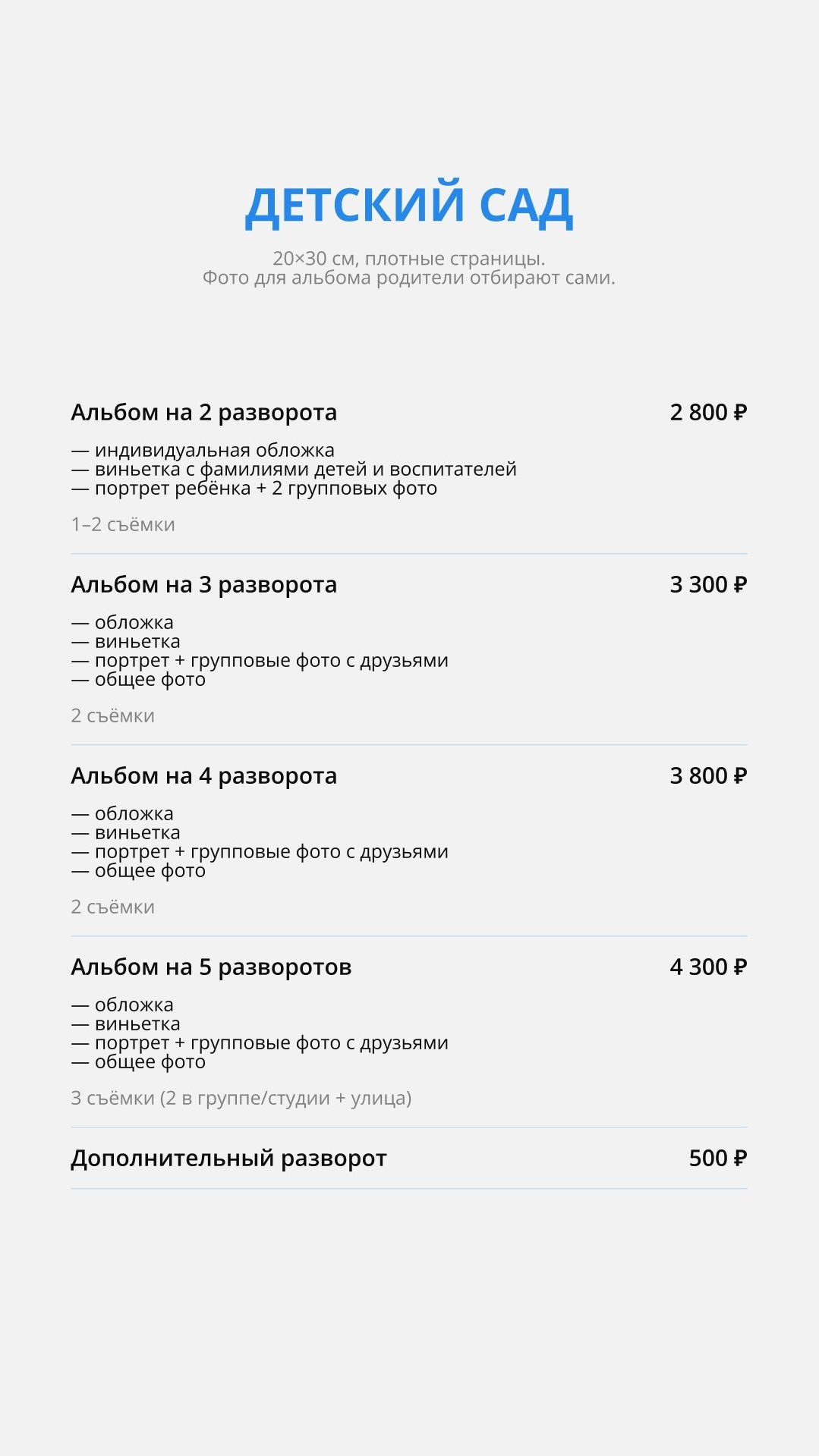 Стоимость. СТУДИЯ 75