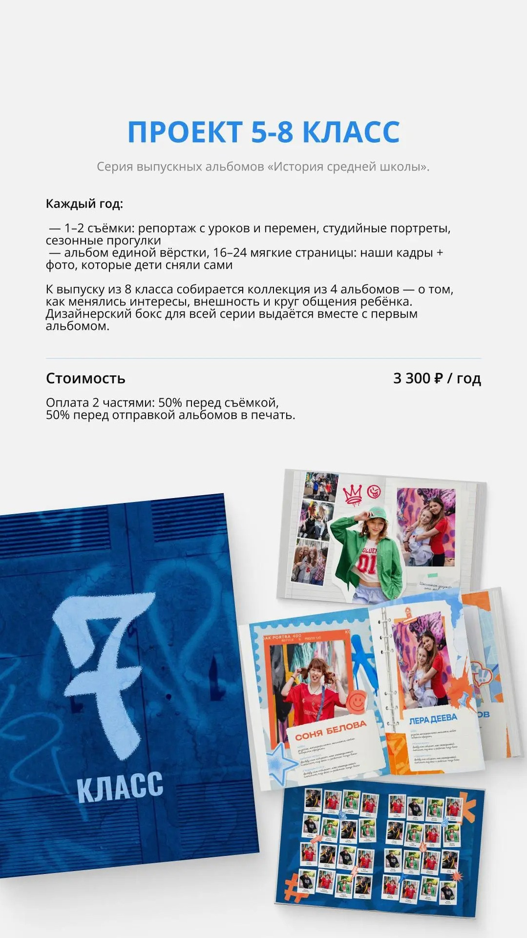 Стоимость. СТУДИЯ 75