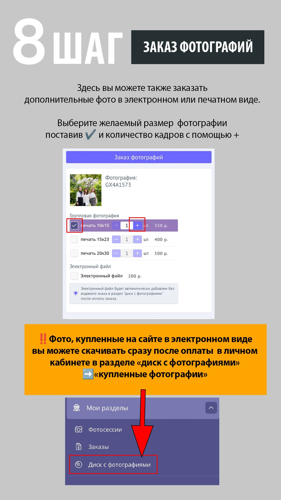 ЛИЧНЫЙ КАБИНЕТ. Выпускные альбомы в Москве FOTOVMESTE