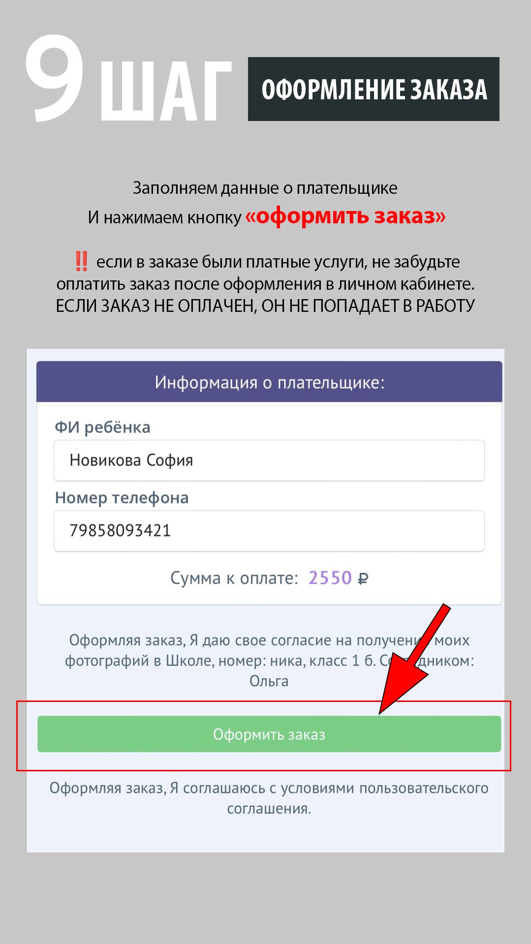 ЛИЧНЫЙ КАБИНЕТ. Выпускные альбомы в Москве FOTOVMESTE