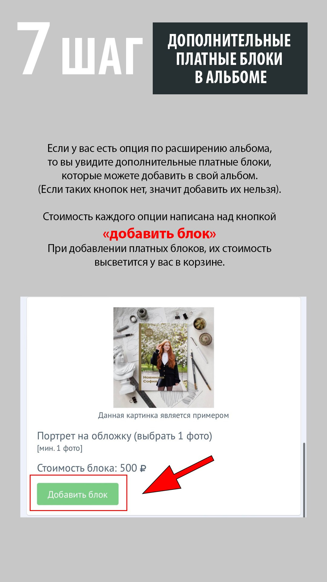 ЛИЧНЫЙ КАБИНЕТ. Выпускные альбомы в Москве FOTOVMESTE