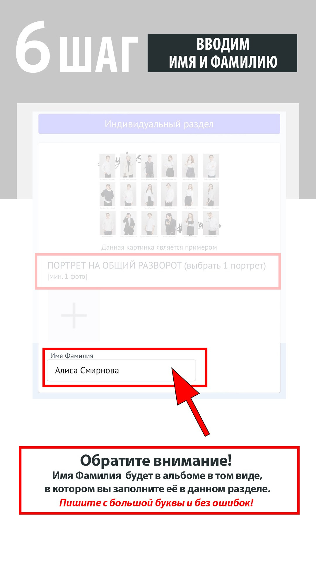 ЛИЧНЫЙ КАБИНЕТ. Выпускные альбомы в Москве FOTOVMESTE