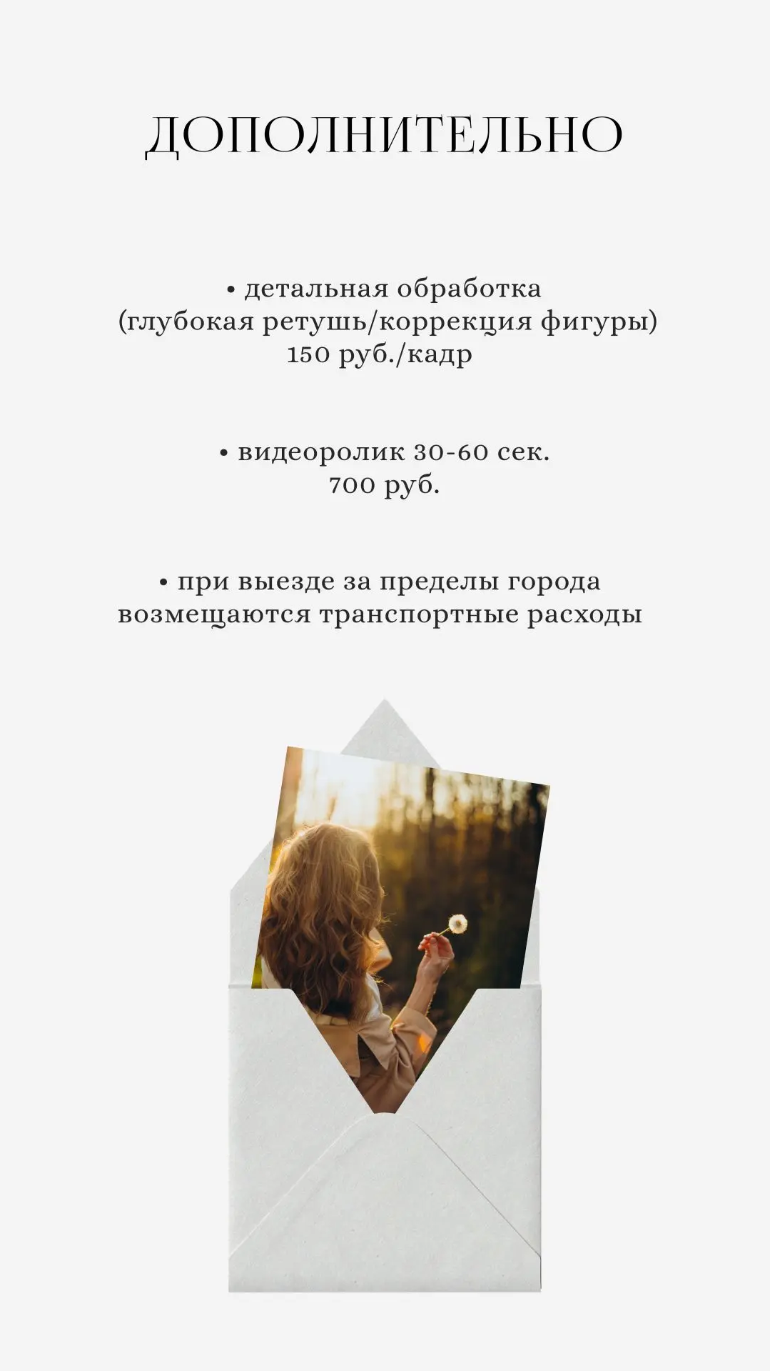 Дополнительно. Семейный фотограф Даша Погорелова г. Богучар