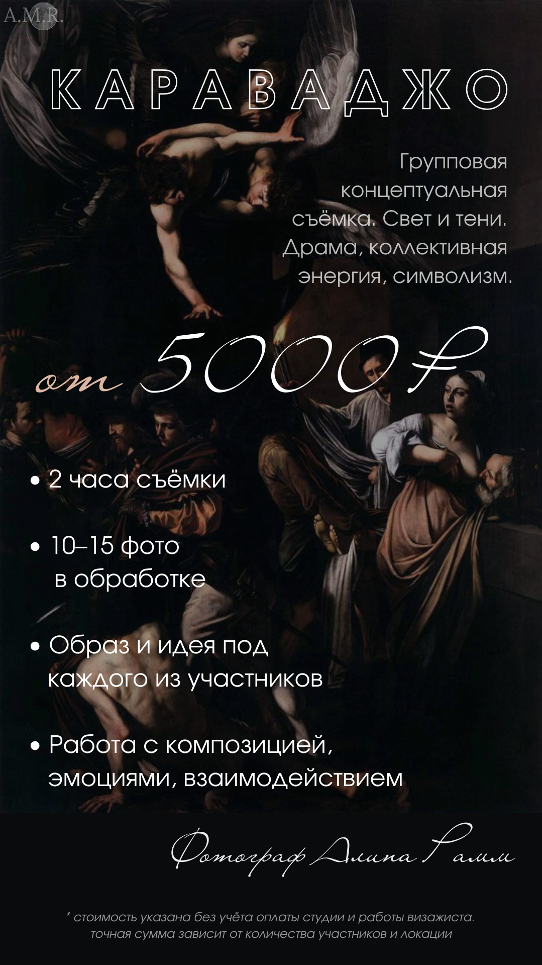 Услуги. AMOR PURO