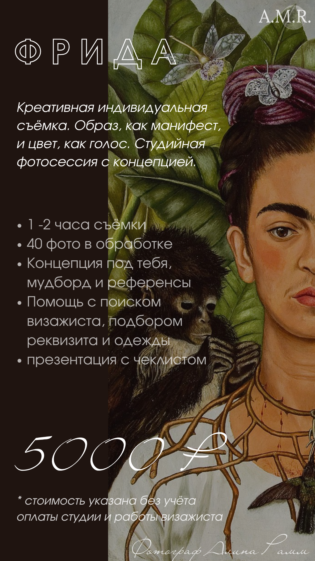 Услуги. AMOR PURO
