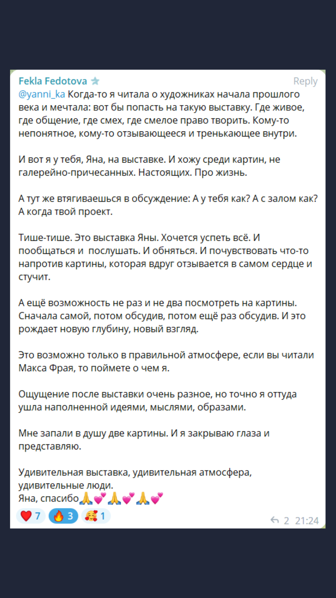 ВЫСТАВКА 2026. Главная