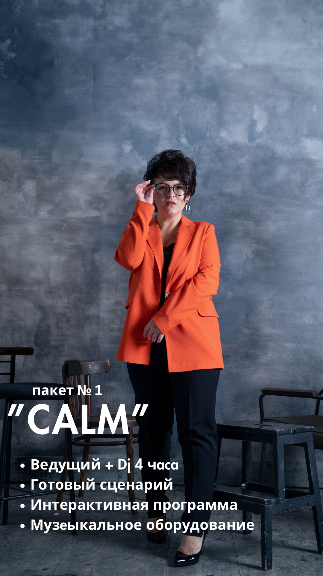 Проведение дня рождения. Людмила Тихонова