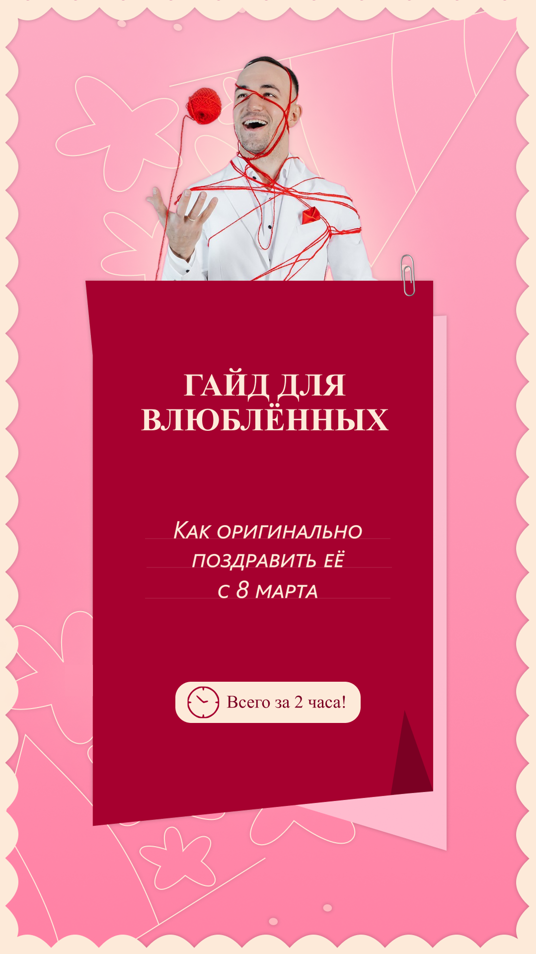 Свадебный ведущий Виталий Бабаев