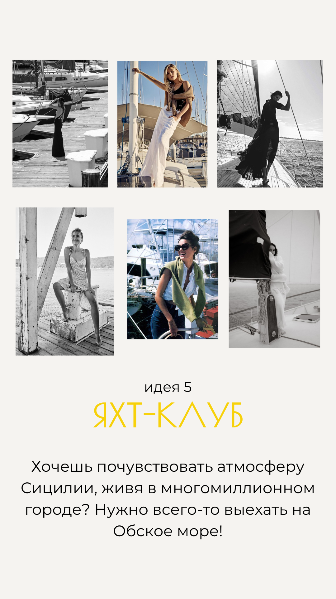 Идеи для фотосессии летом в Новосибирске. Свадебный и портретный фотограф в Новосибирске Любовь Исакова