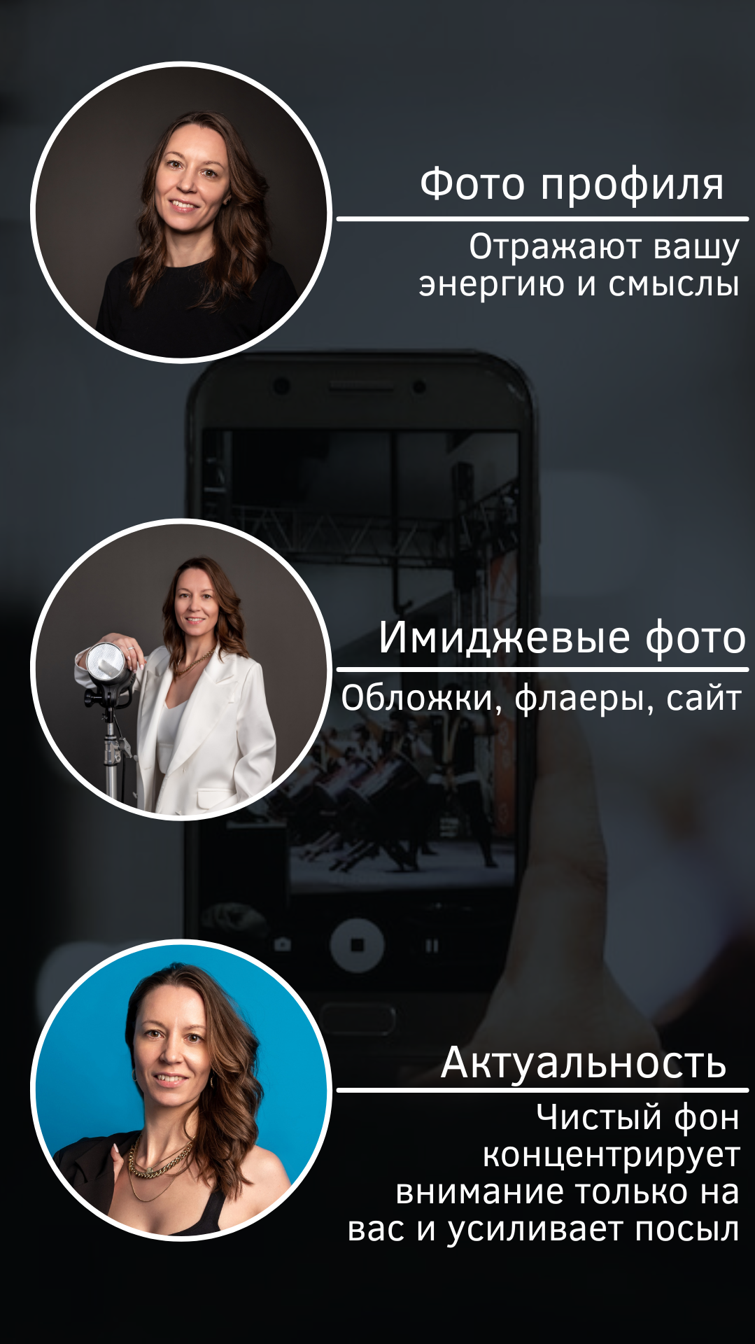 Проект «АВАТАРКА». Бренд фотограф Москва