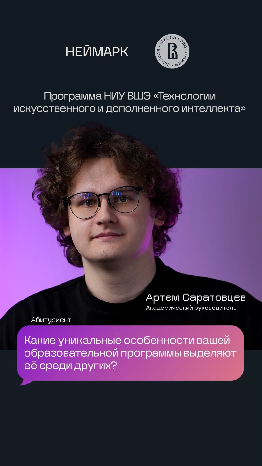 Reels для НЕЙМАРКа. Целоусов Михаил — видеограф Нижний Новгород