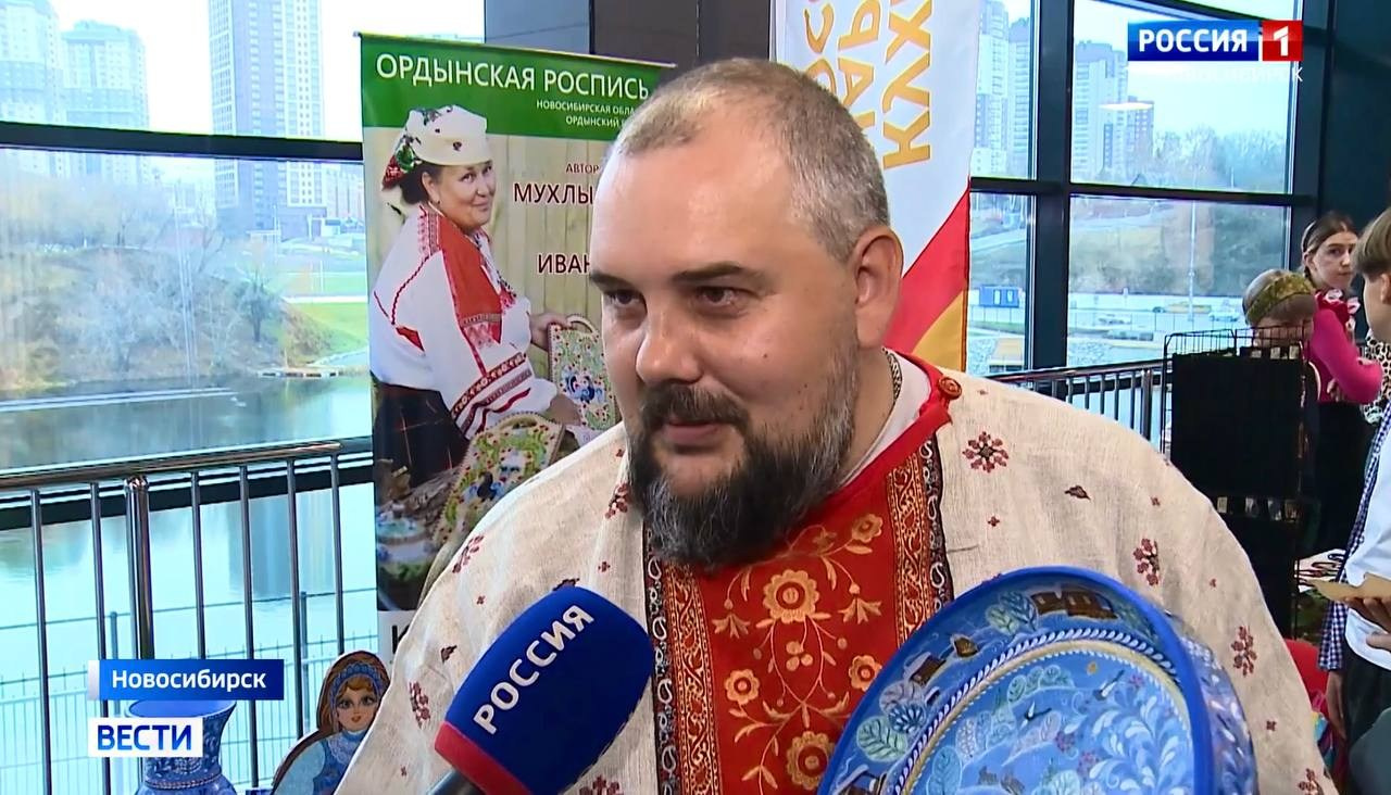 Выставка-Фестиваль на День народного единства. Сувениры и подарки с Ордынской росписью | Новосибирск