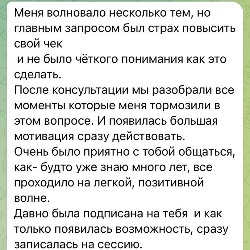 Коуч Елена Гернович