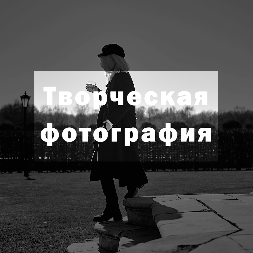 Услуги. Портретный и репортажный фотограф в Москве Алёна Никогосян