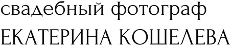 koshelevakatya.wfolio.pro