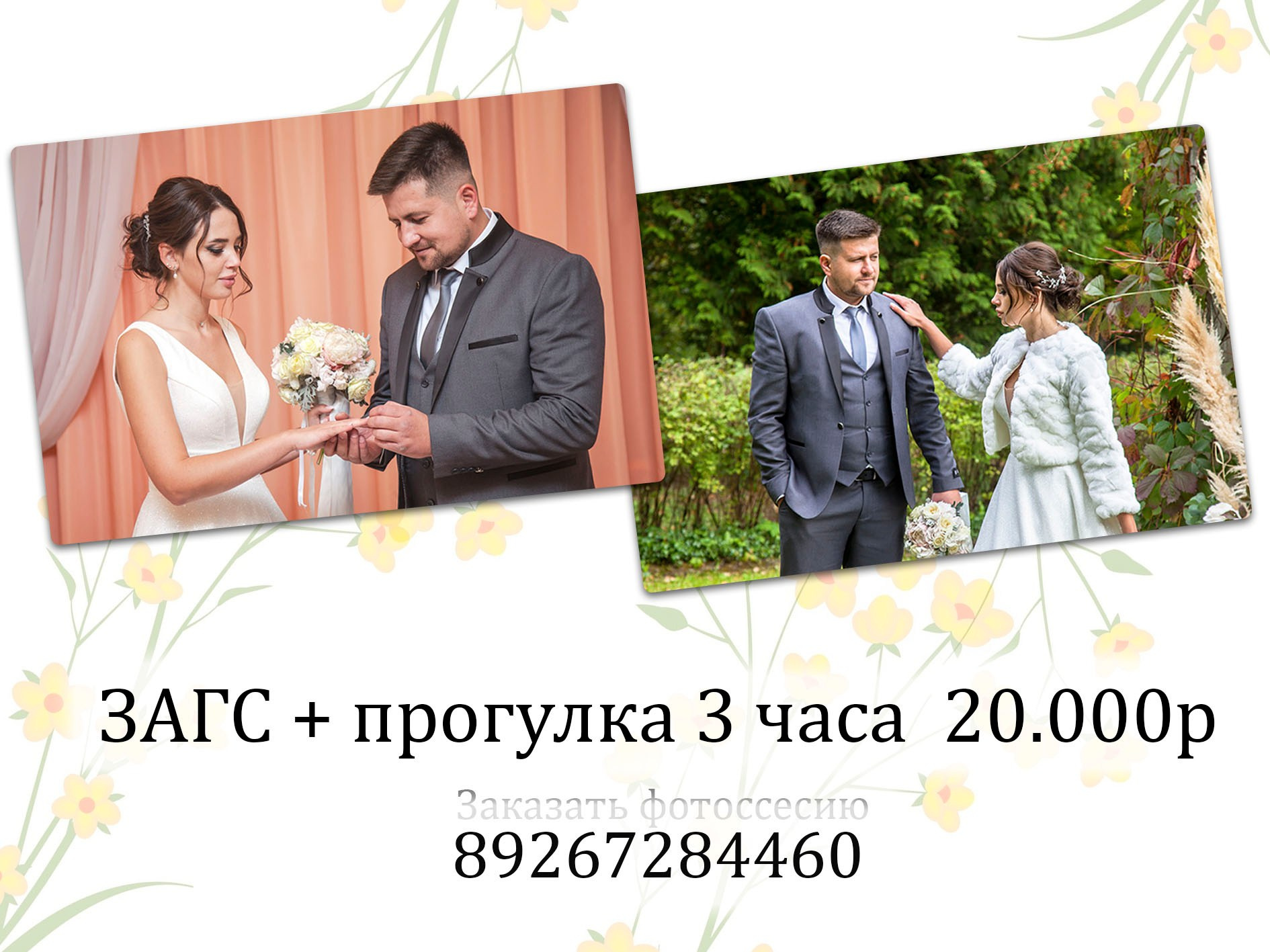 Фотограф Михаил Коган — Москва 89267284460