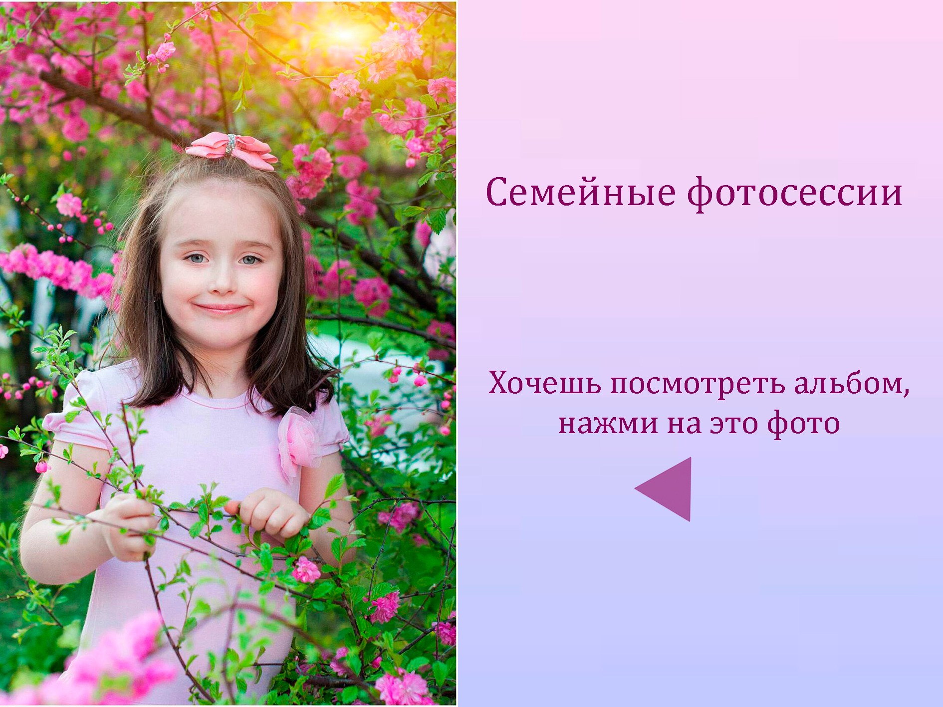 Фотограф в Хабаровске