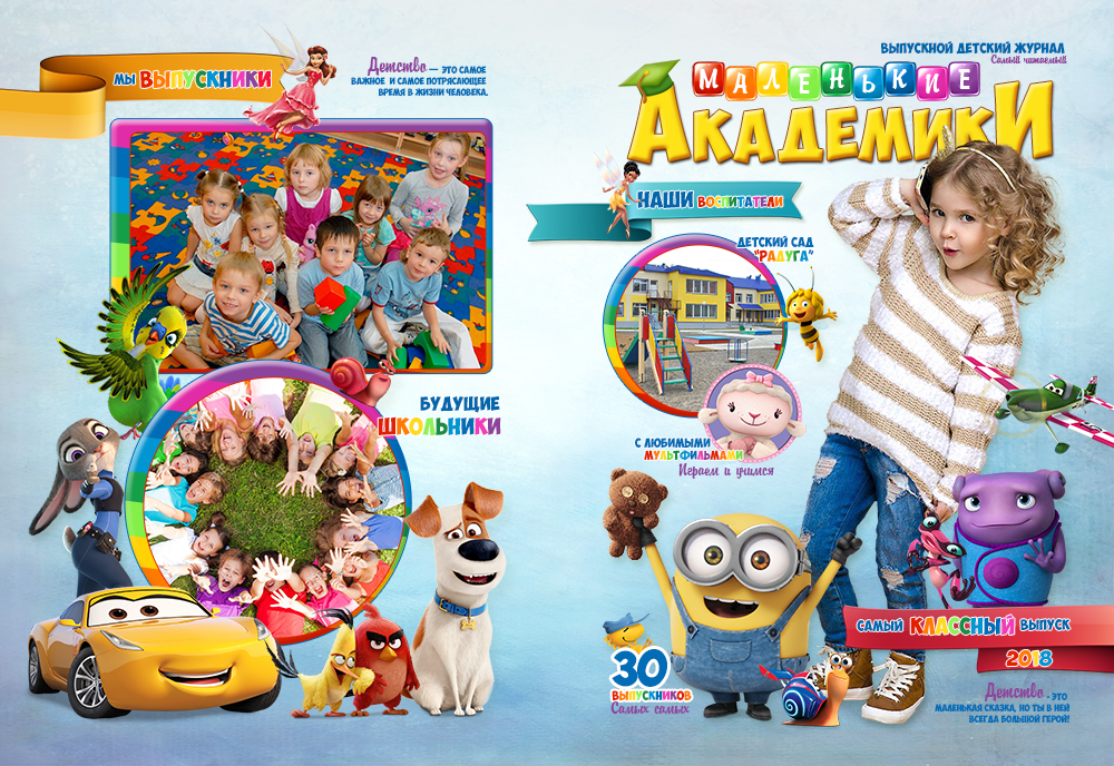 Фотокниги для выпускников детского сада. Выпускные фотокниги