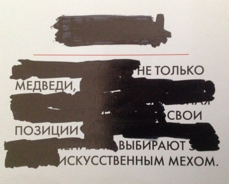 Блэкаут сторителлинг. Artist Oleg Semenovykh