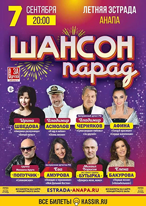 Афиша. АФИНА