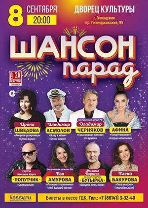 Афиша. АФИНА