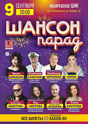 Афиша. АФИНА