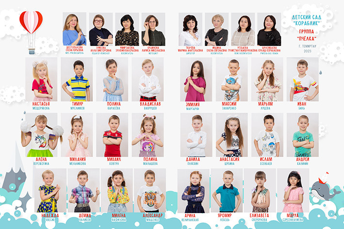 Виньетка для детского сада с корабликом и дельфином. Фотограф Темиртау Караганда