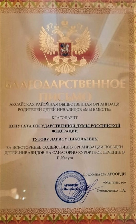 Вместе к здоровью: Реабилитация детей с ОВЗ в Калуге