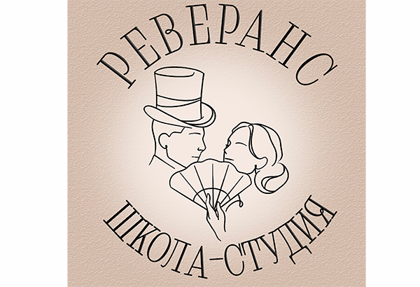 Сотрудничество. Партнёры. Дом Шрёдера