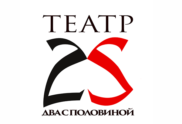 Сотрудничество. Партнёры. Дом Шрёдера