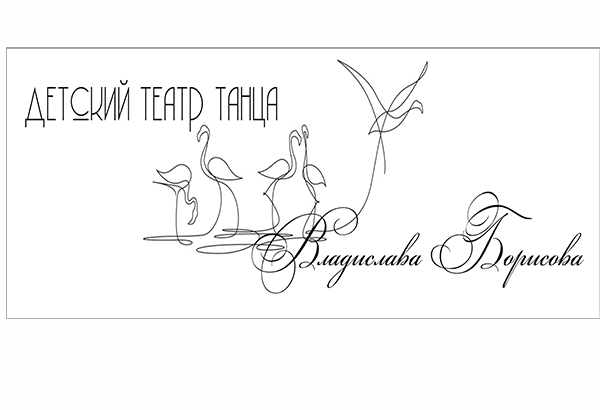 Сотрудничество. Партнёры. Дом Шрёдера