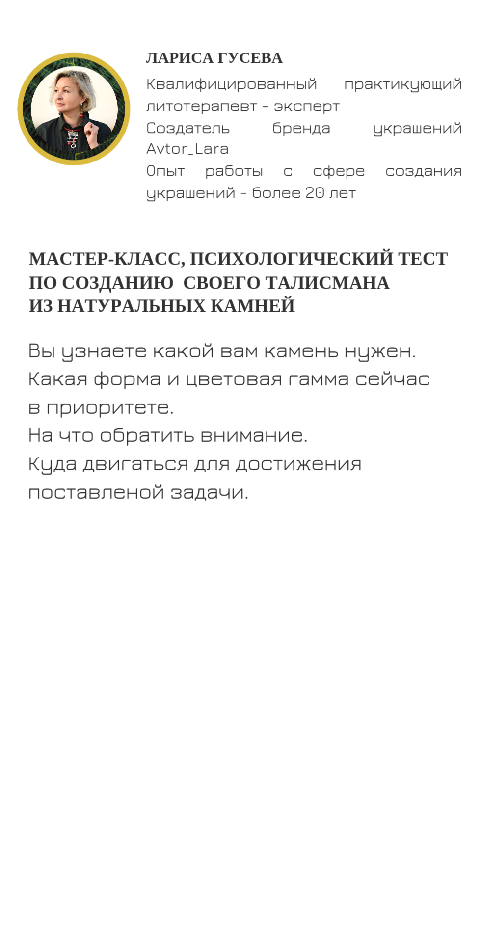 Сайт-приглашение на фестиваль трансформации