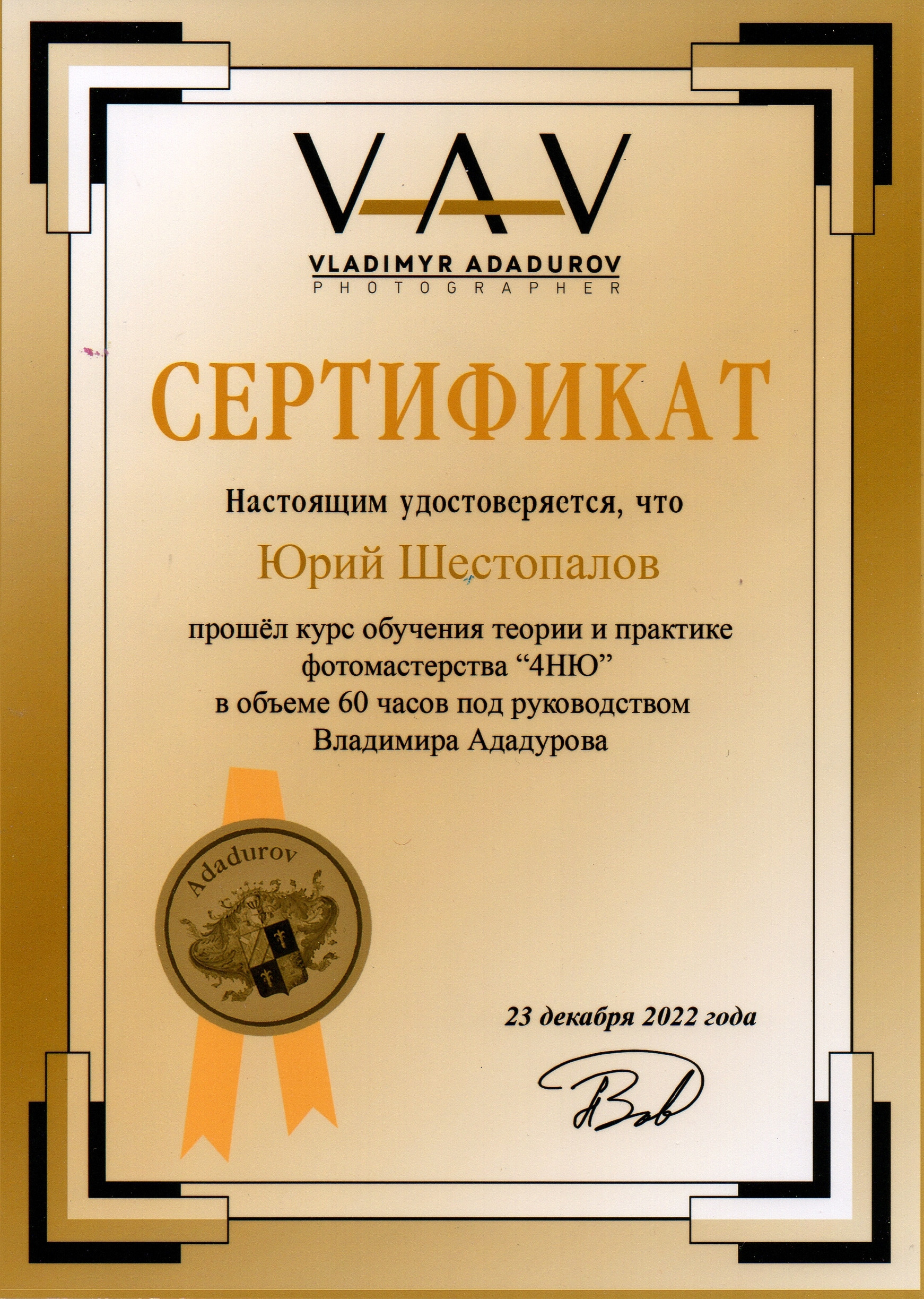 О нас. Фотографы в Орле Шестопаловы Юлия и Юрий