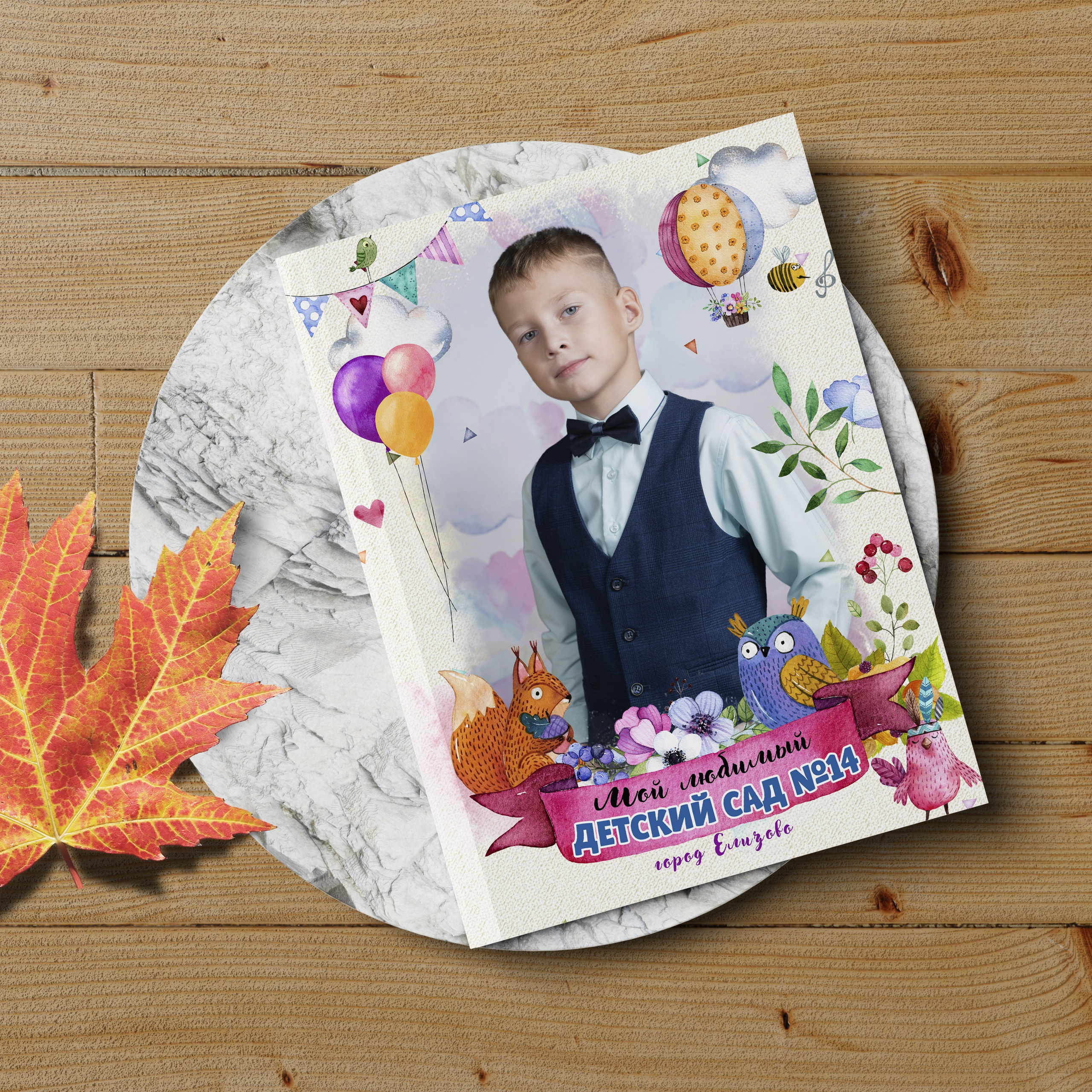 Детский сад. Выпускные альбомы на Камчатке
