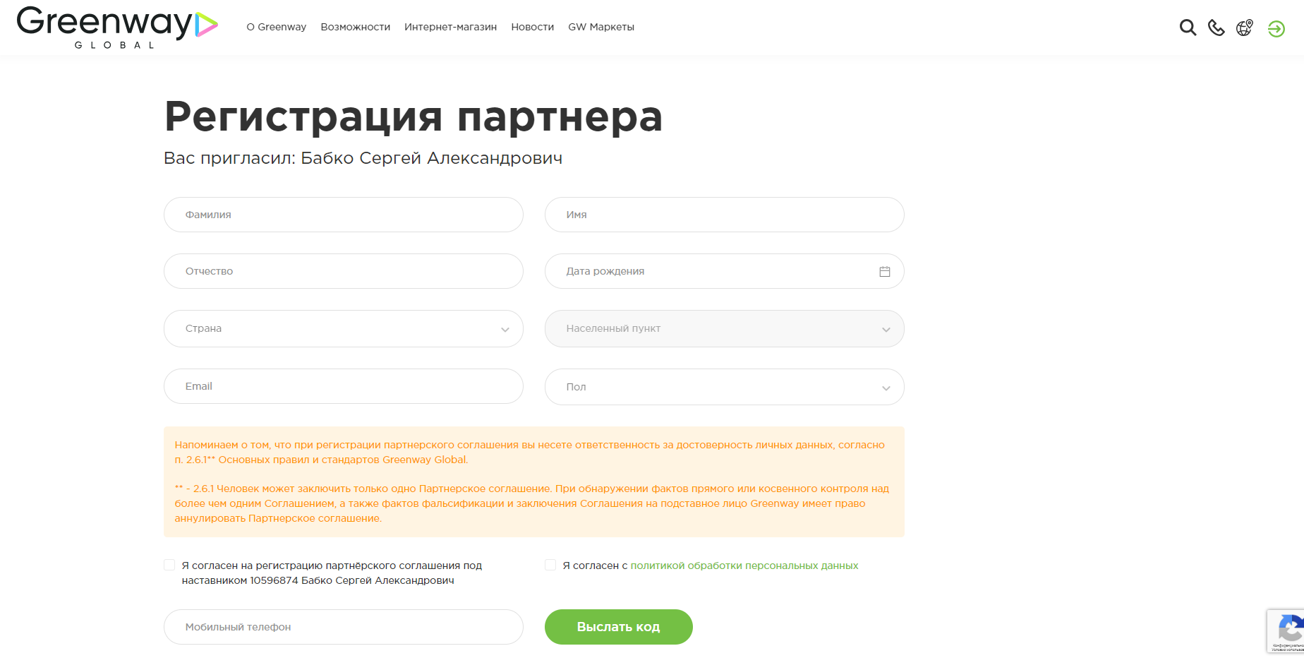Дополнительный заработок от 1000 рублей в день на продаже товаров - читать статью на сайте дистрибьютора