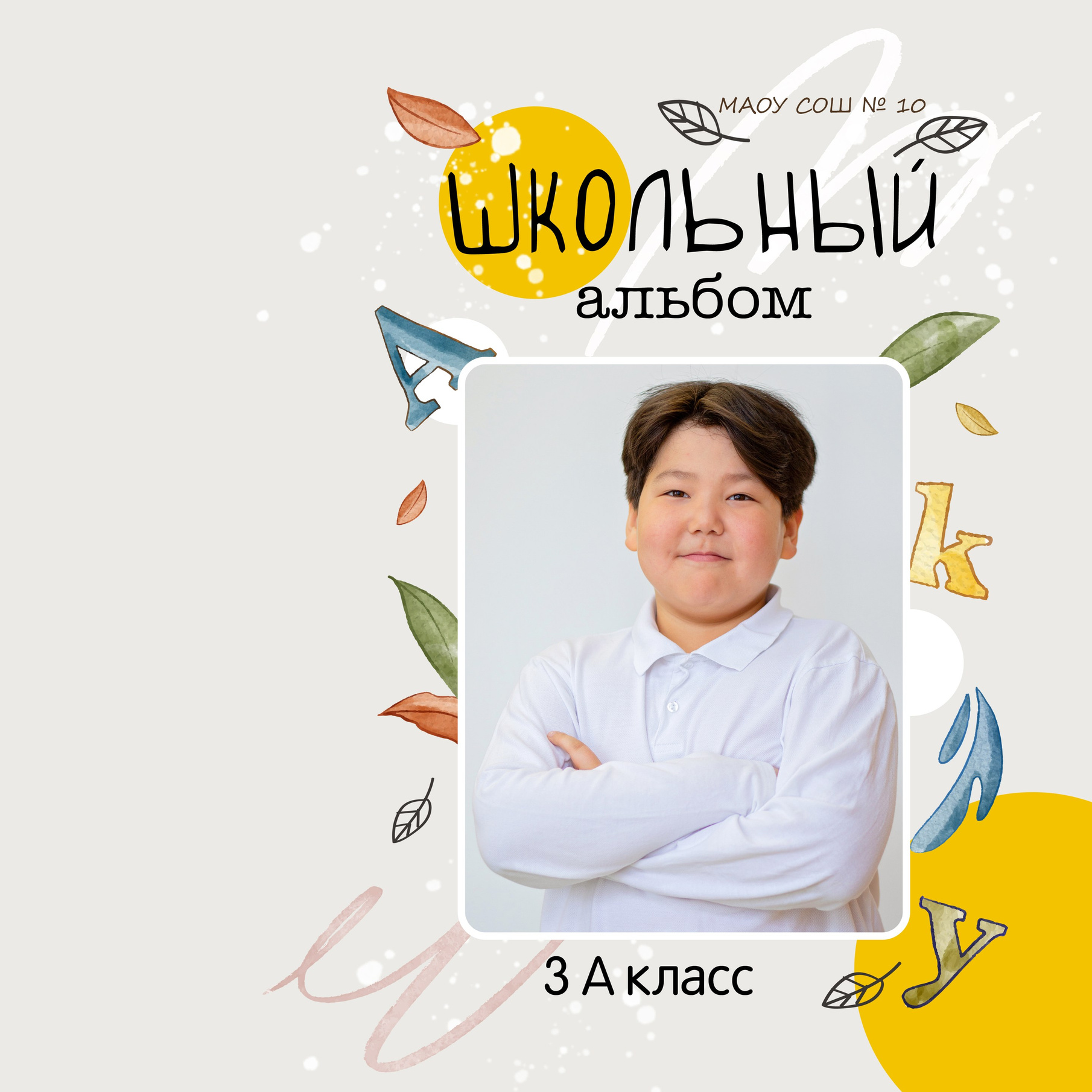 Магазин. Семейный и детский фотограф в Москве. Школьный фотограф