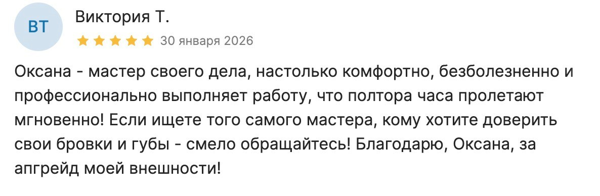 Специальное предложение губы