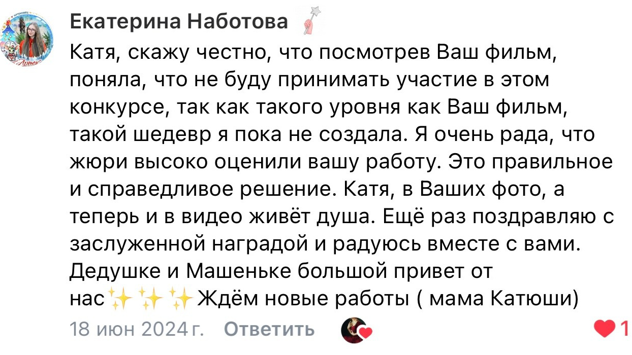 Видеофильм, рассказ о Родине, про дедушку, внучка и дедушку, гран-при. Профессиональный фотограф, фотохудожник, видеограф из Москвы