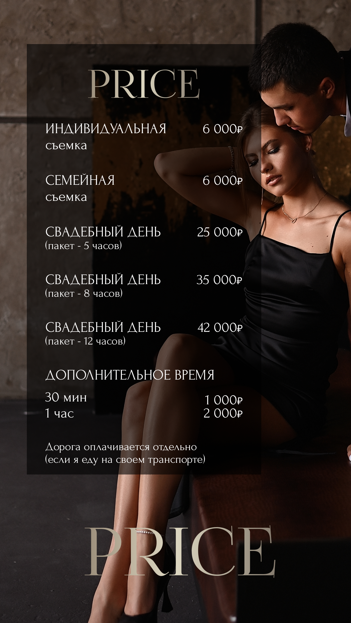 Услуги. Свадебный и семейный фотограф в Самаре Головань Наталья