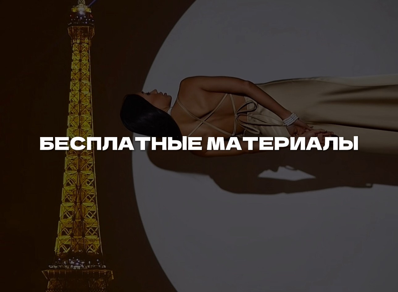 ВИДЕОШКОЛА. АНАСТАСИЯ ГУРЕЕВА @gureeva.provideo