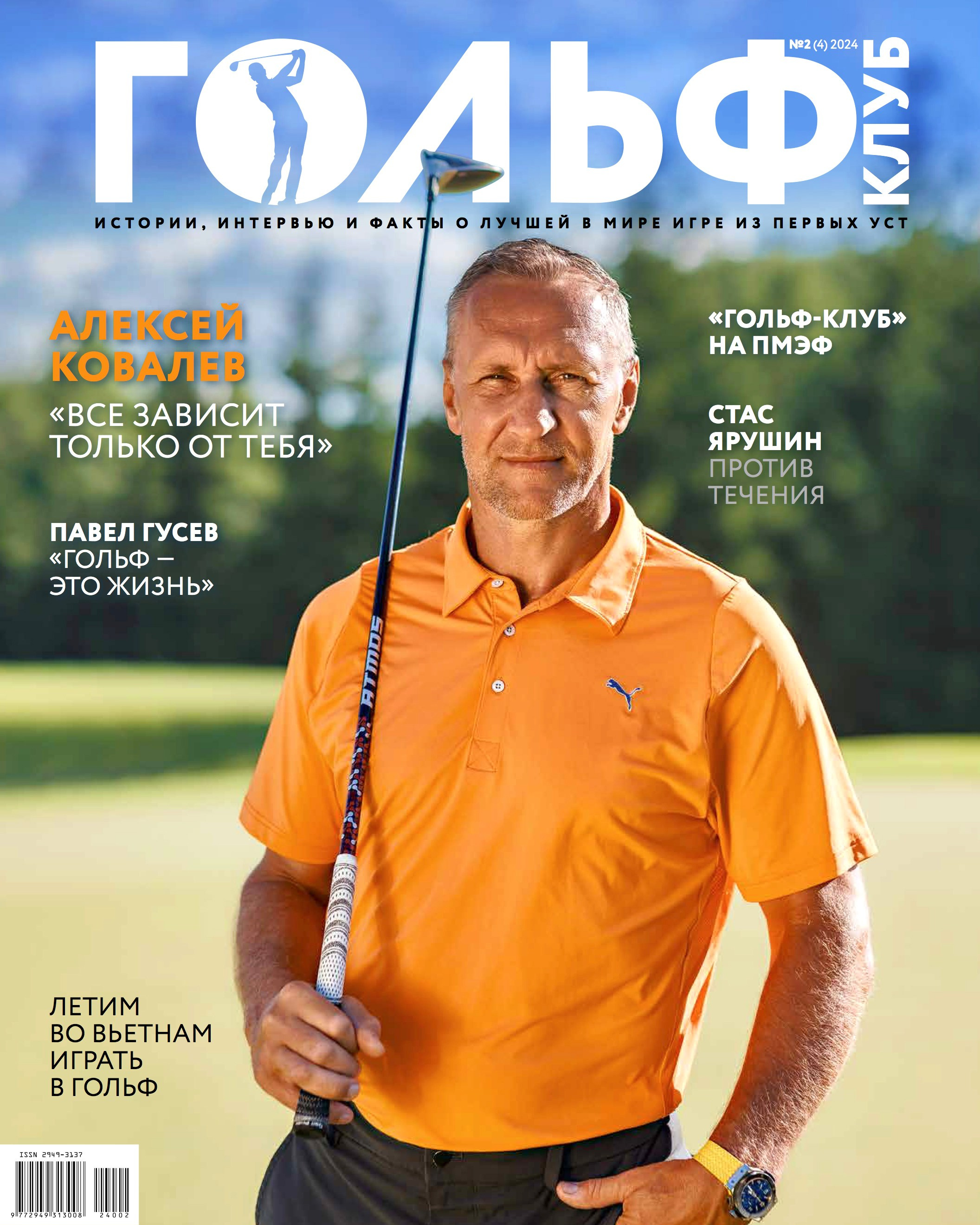 О ЖУРНАЛЕ. Главная