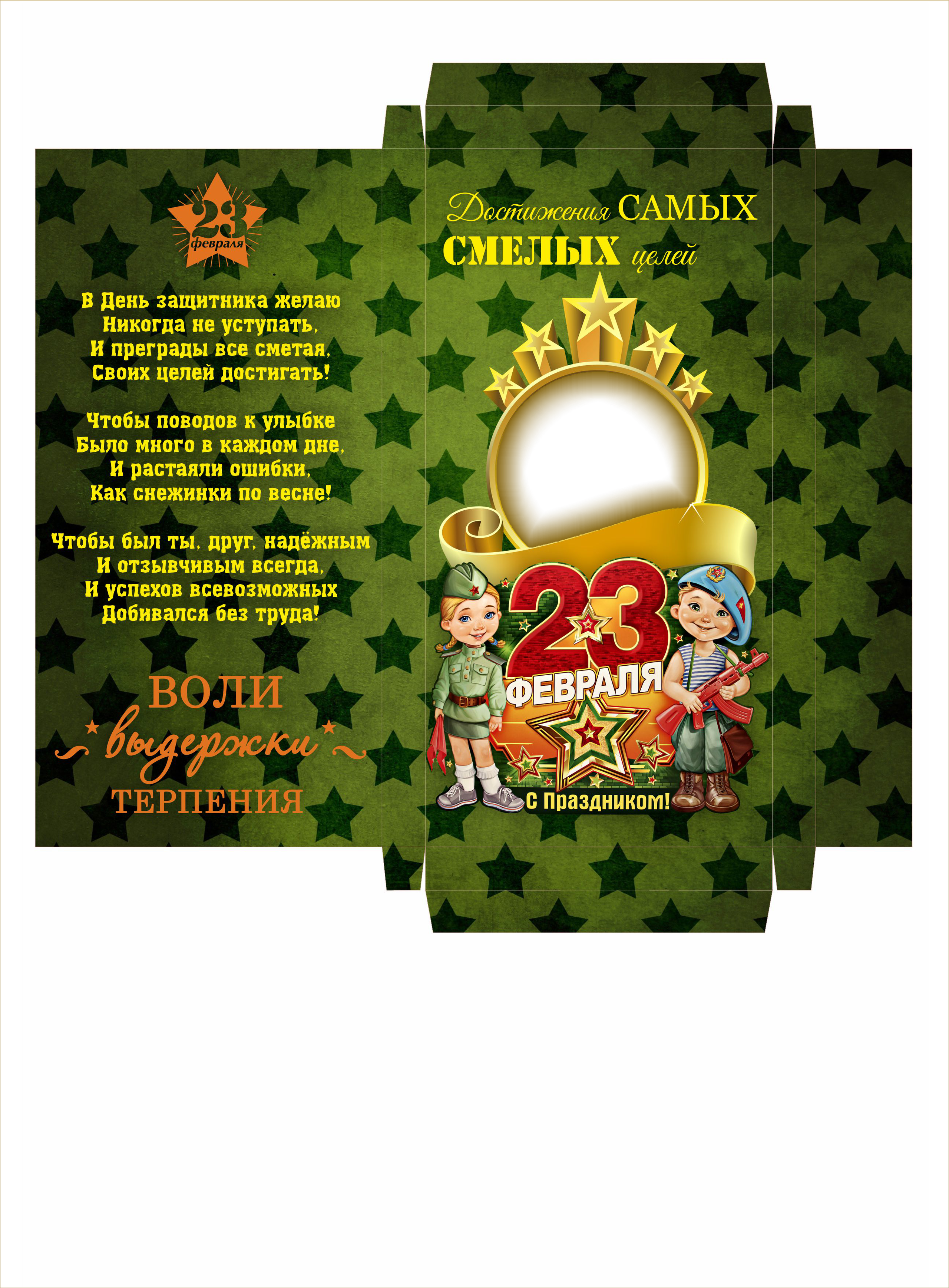 23 февраля. AISA Foto