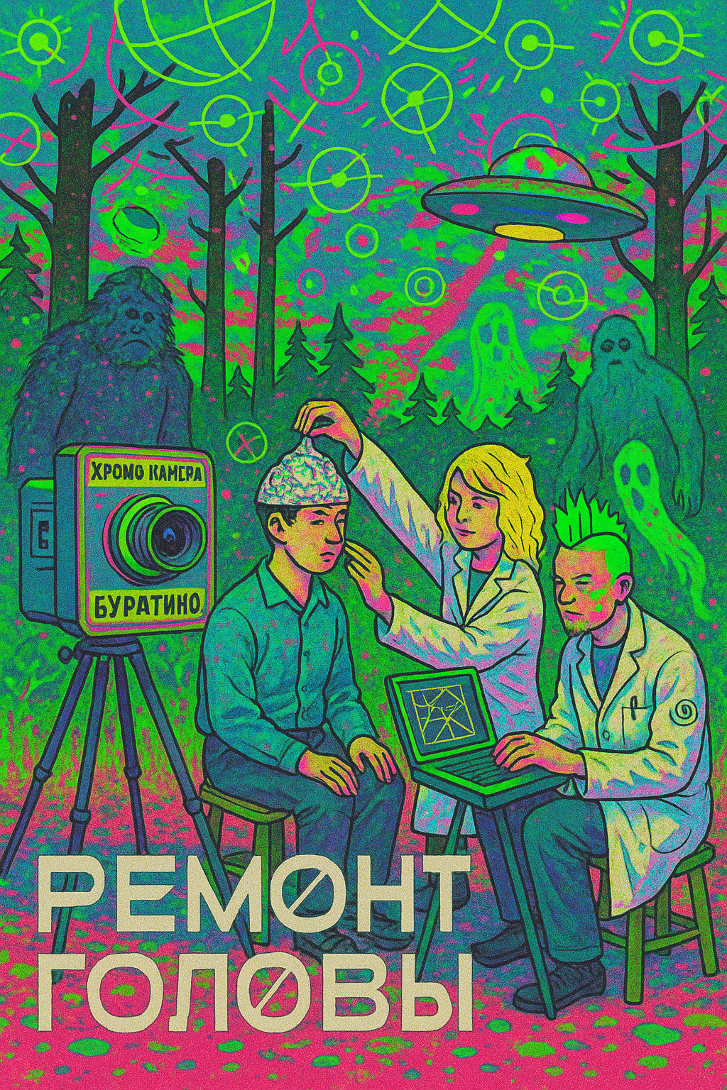 Красненькая биеннале 2025