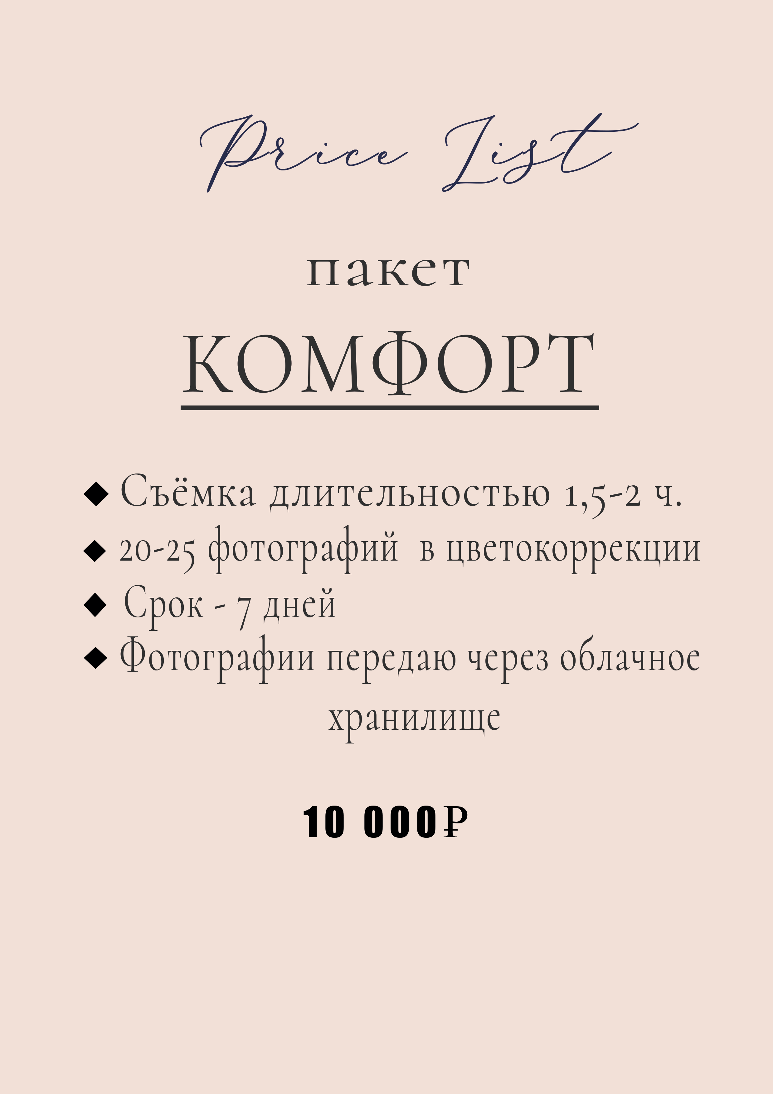 романтичный портрет девушки у окна