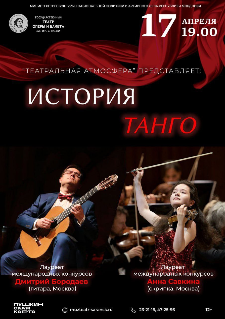 События и анонсы. Скрипачка Анна Савкина