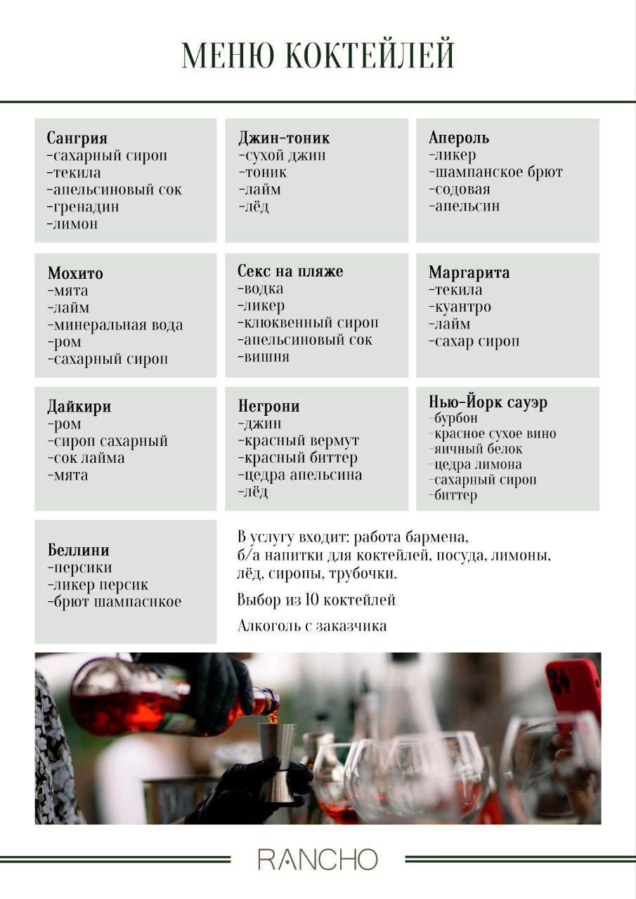 Анимационные станции. Свадебная площадка РАНЧО