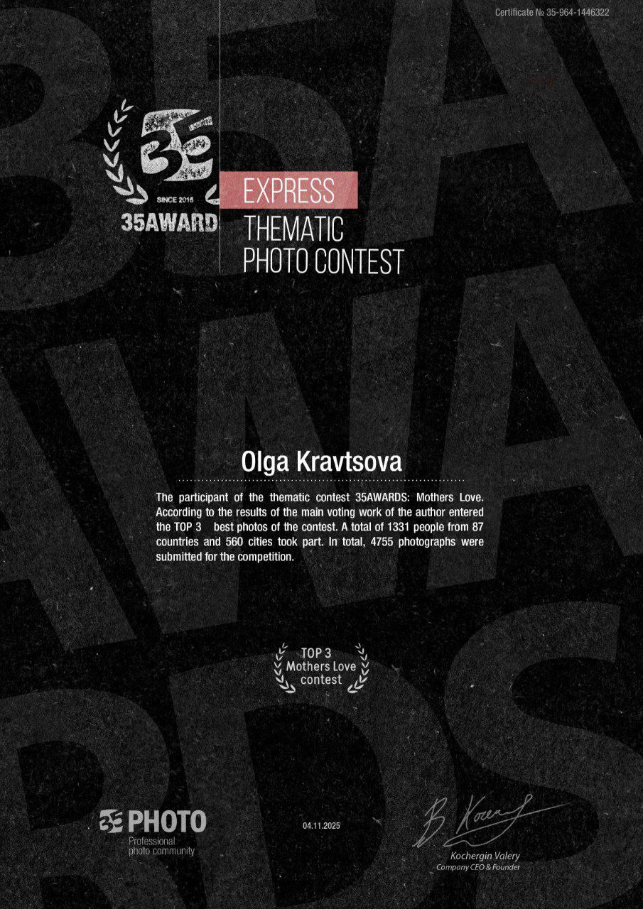 Семейный и детский фотограф Ольга Кравцова