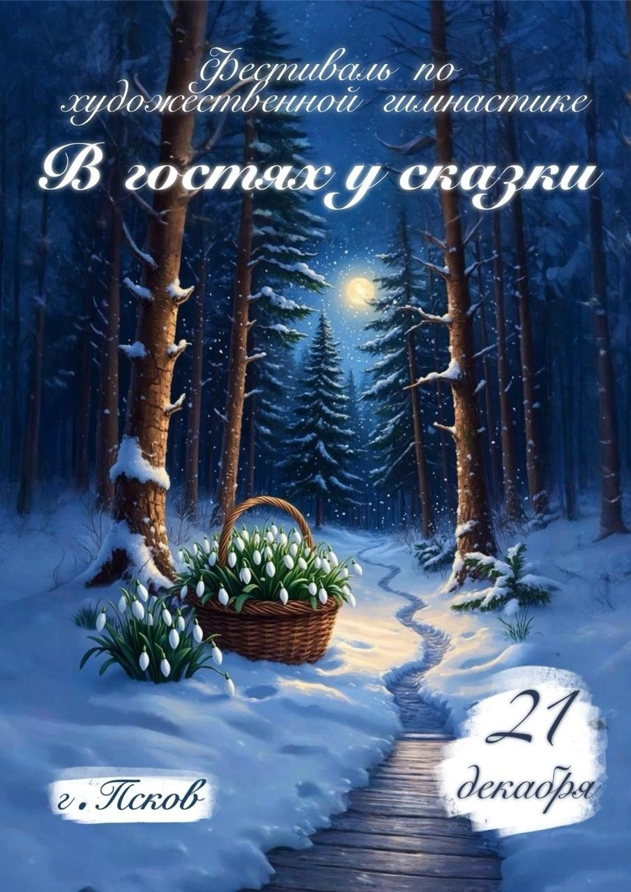 Спортивный фотограф Олег Медведев | prosport67 | Смоленск